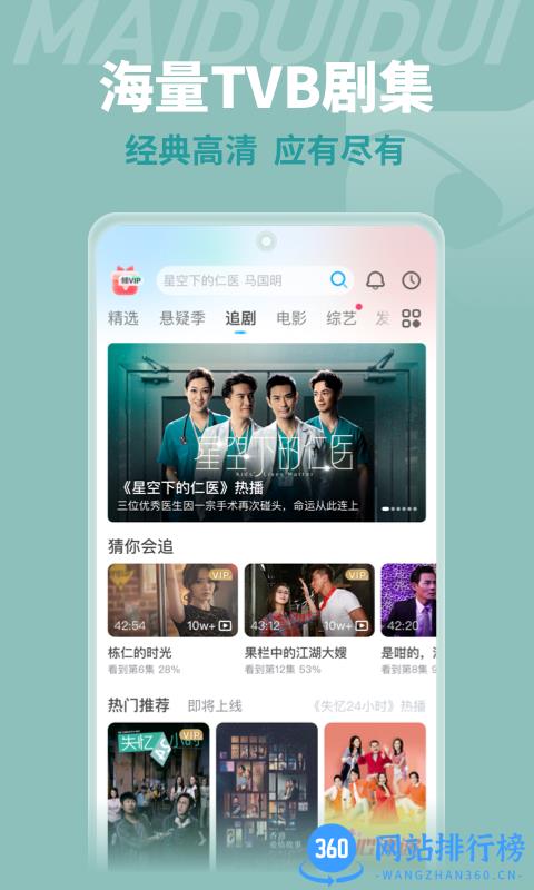 埋堆堆最新官方版 v4.8.70安卓版 1