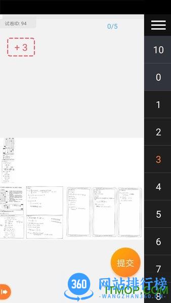 七天网络学生版 v3.1.4安卓版 2