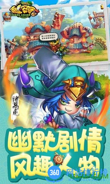 秀逗军团变态版 v10.6 安卓版 3