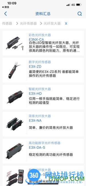欧姆龙fa世界软件 v1.9.7安卓官方版 1