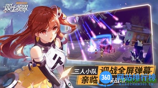双生视界无敌秒杀版 v1.1.19 安卓版 0