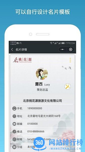 名片一指传发名片软件手机版 v3.90 安卓版 1