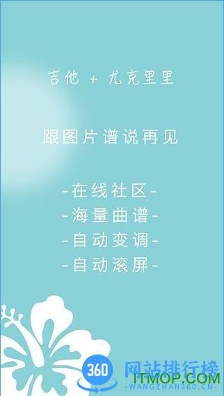 有谱么(移动乐谱) v3.44a安卓版 2