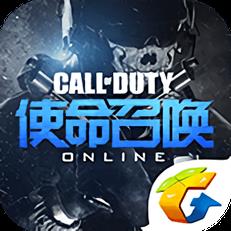 使命召唤online体验服