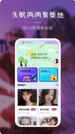 觅欢 v1.0.5 官方安卓版本 3