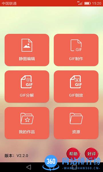 GIF动图小海鱼 GIF动图小海鱼下载