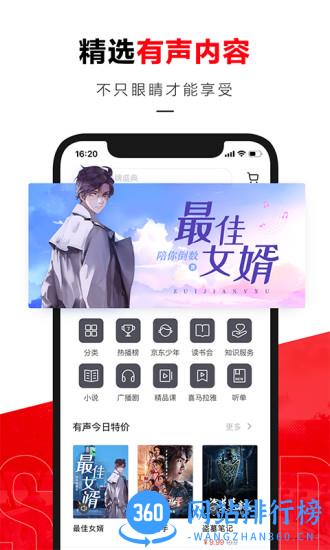 京东读书手机客户端 v4.29.0安卓版 1