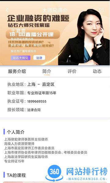 51大师兄APP