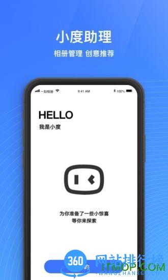 百度一刻相册 v6.1.3安卓版 1