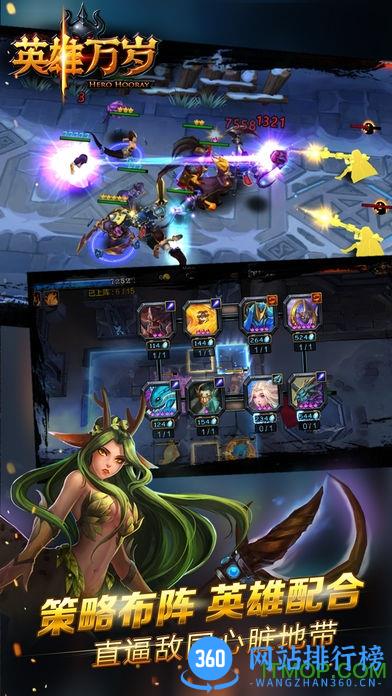 英雄万岁小米版 v2.1.3 官网安卓版 1