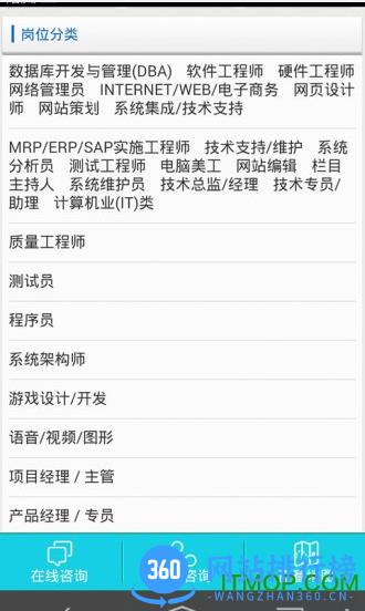 中国新疆人才网手机版 v2.07安卓最新版 1