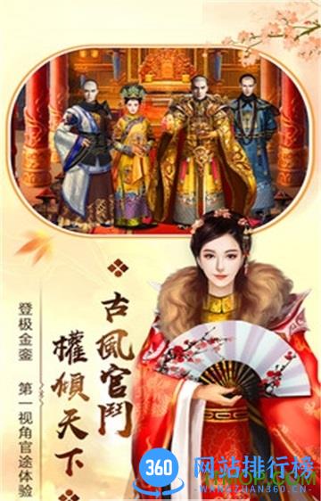 宫廷秘传官方版 v23.00 安卓版 1