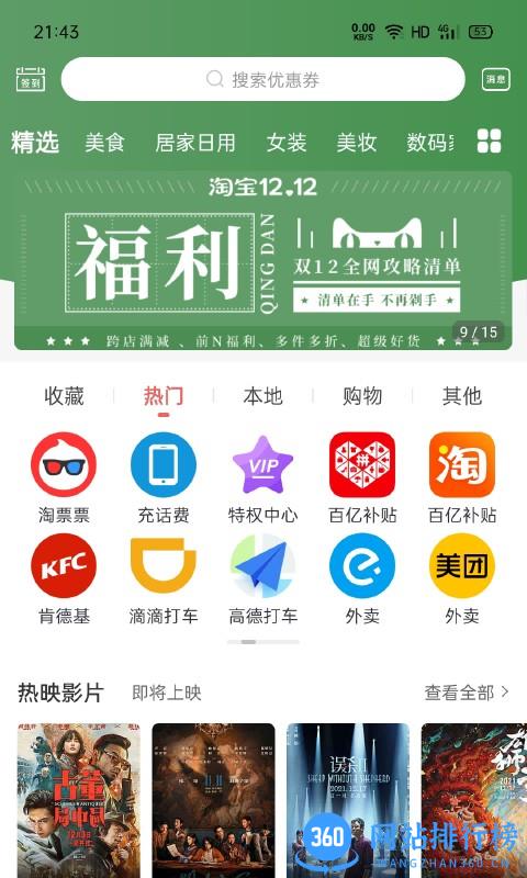 爱上小胖极速版 v0.0.33 安卓版 0