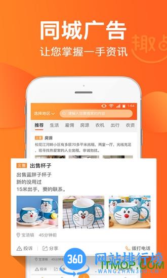 趣点生活 v3.7.4安卓版 0