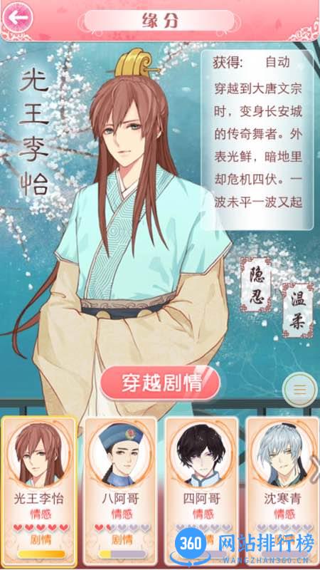 全民穿越之宫游戏
