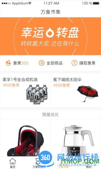 一点万象pro app v3.50.0安卓版 2