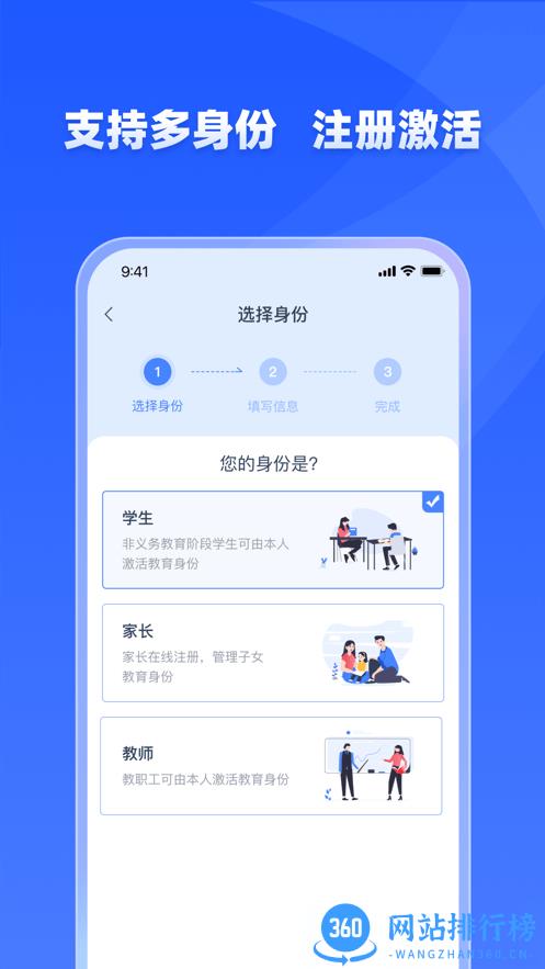 全国中小学管理服务平台学有优教家长版 v1.9.6安卓版 2
