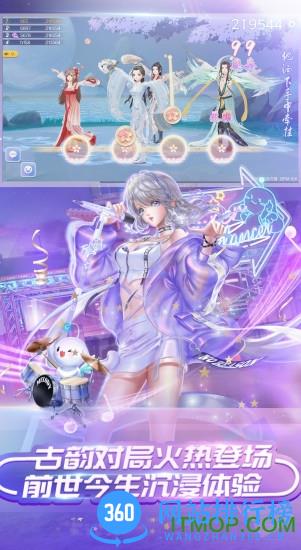 扣扣炫舞手游 v3.6.2 安卓版 1