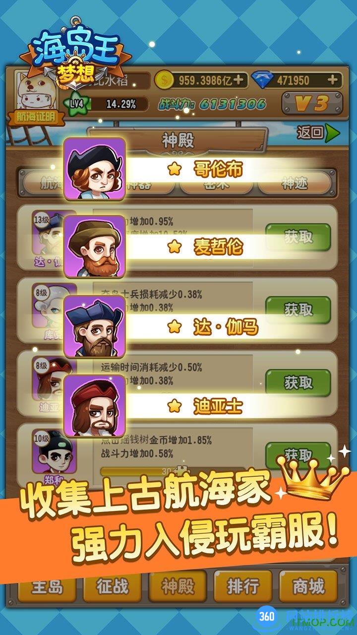 梦想海岛王内购破解版 v1.0.4 安卓无限钻石金币版 3