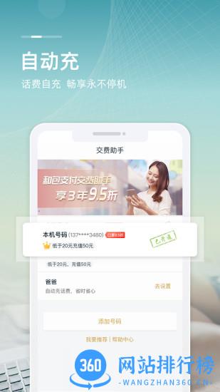 新版和包支付手机版 v9.16.013安卓官方版 0