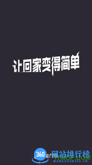 到家啦智能门锁 v2.16.9安卓版 3