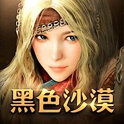 黑色沙漠MOBILE最新版