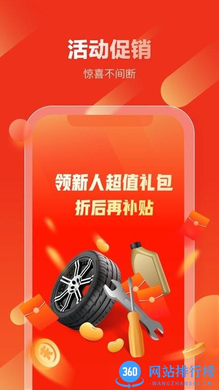 京东汽车配件网上商城 v1.3.2安卓版 0