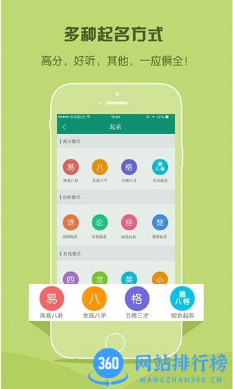 嘉铭宝宝起名取名app