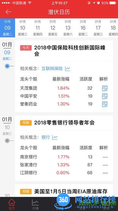 江海锦龙综合版app V9.00.66 安卓版 1