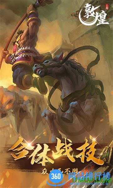 敦煌手游小米版 v1.51.0 安卓版 2