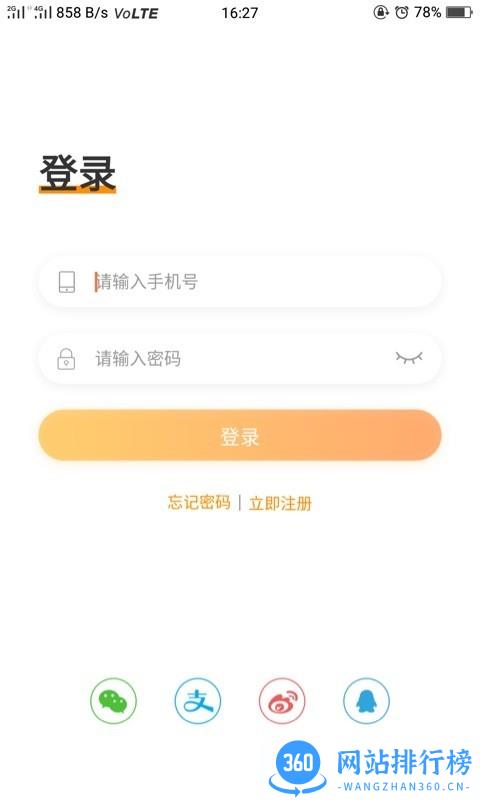 我是创客plus最新版 v2.6.1安卓版 0