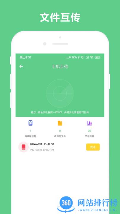 小奕文字识别手机版 VV2.0.8安卓版 0
