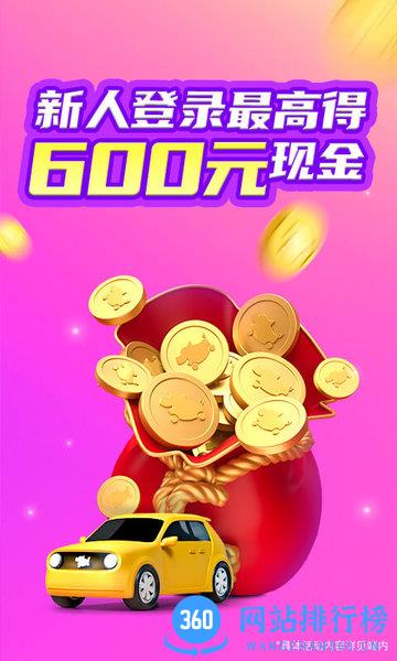 花小猪打车车主端 v1.8.0安卓版 1