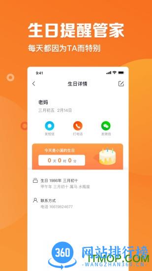 指尖时光app终身免费版 v6.4.2.1安卓版 1
