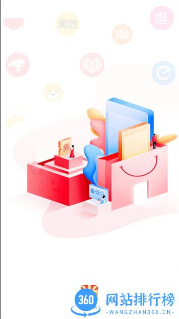 尚惠有礼 v0.0.7 官方安卓版本 3