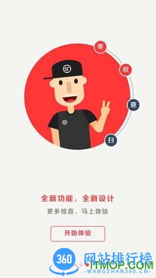 顺丰车队版app司机端 v9.60.1安卓版 1