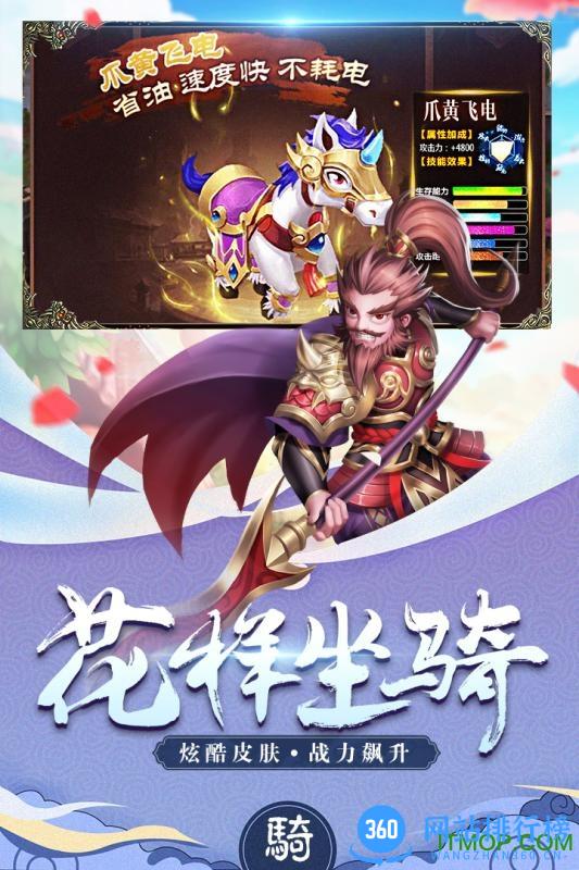 三国计