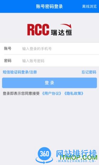 RCC工程招采 v4.8.8安卓版 3