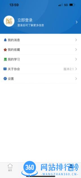 NAFMII之窗 v2.2.2 最新安卓版 3