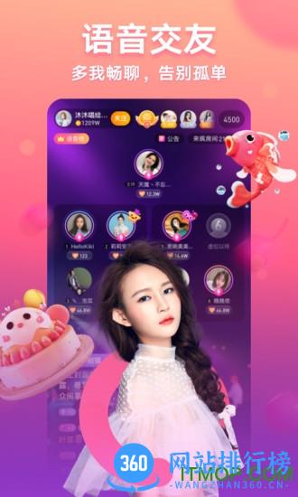 来疯直播间手机版 v9.0.2安卓版 2