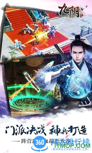九阴手游九游版 v17.0.0 安卓版 0