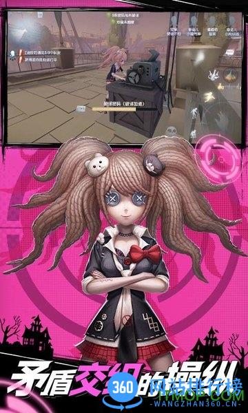 第五人格二周年游戏 v1.5.28 安卓版 0