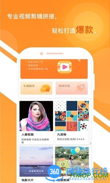 一键视频剪辑大师app v3.1.4 安卓版 2