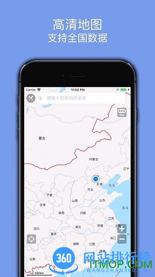 百斗导航手机版 v3.0安卓版 0