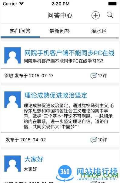 中邮网院考试app v2.22.1929 最新安卓版 2