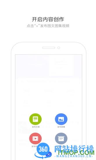 百度百家号app手机版 v5.60.1.1安卓最新版 2