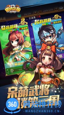 新塔防三国小米版 v5.0.1 安卓版 4