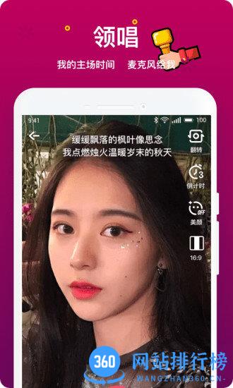 音遇最新版本 v6.0.9 安卓版 0