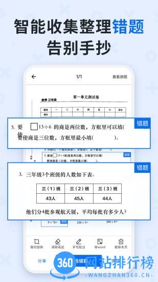 蜜蜂试卷手机版 v 4.0.5.20231017安卓官方版 0