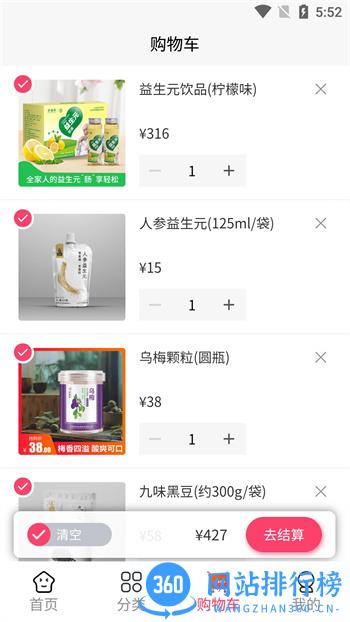 医圣扶阳堂 v218 官方安卓版本 1